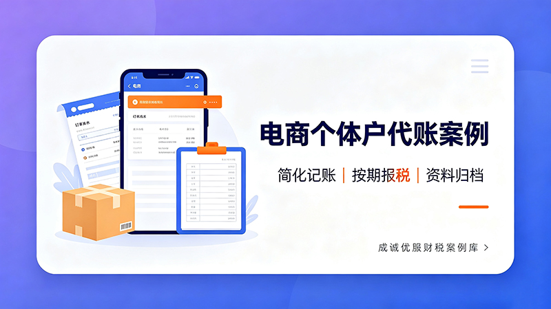 电商个体户.jpg 电商个体户.jpg