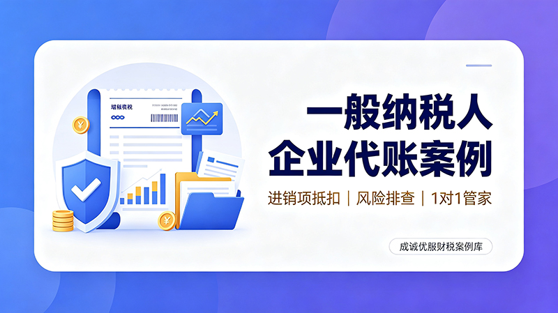 一般纳税人.jpg 一般纳税人.jpg